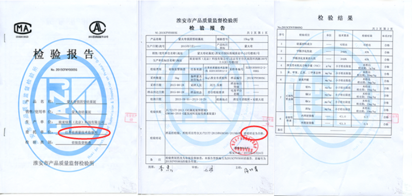 硅藻泥檢測報(bào)告